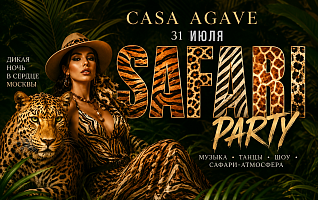 🦁 SAFARI PARTY в Casa Agave! 🐆